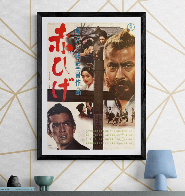 "Red Beard", Akahige", Akira Kurosawa, Original Re-Release Japanese Movie Poster 1969, B2 Size (51 x 73cm) N36