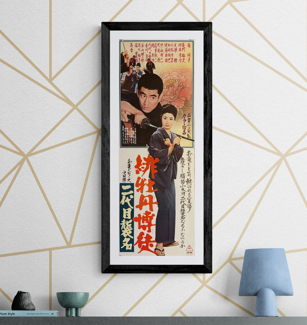 "Red Peony Gambler: Second-Generation Succession", Original Release Japanese Speed Poster 1970, Speed Poster Size (c.26 cm × 75 cm) N43
