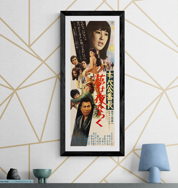 "Delinquent Girl Boss: Blossoming Night Dreams", Original Release Japanese Speed Poster 1970, Speed Poster Size (c.26 cm × 75 cm) N44