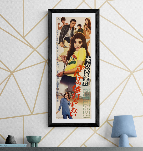 "Delinquent Girl Boss: Worthless to Confess", Original Release Japanese Speed Poster 1971, Speed Poster Size (c.26 cm × 75 cm) N45