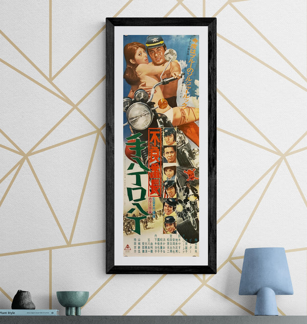 "Delinquent Boss: Smooth Talking, Good Fighting", Original Release Japanese Speed Poster 1971, Speed Poster Size (c.26 cm × 75 cm) N46