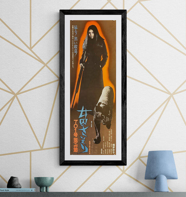 "Female Prisoner Scorpion: #701’s Grudge Song", Original Release Japanese Speed Poster 1973, Speed Poster Size (c. 26 cm × 75 cm) N47