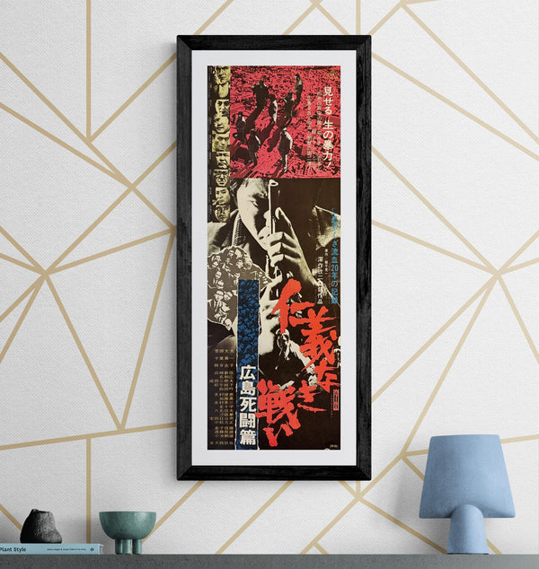 "Battles Without Honor and Humanity: Hiroshima Deathmatch", Original Release Japanese Speed Poster 1973, Speed Poster Size (c.26 cm × 75 cm) N49
