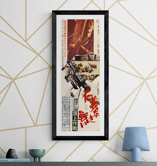 "Battles Without Honor and Humanity: Police Tactics", Original Release Japanese Speed Poster 1974, Speed Poster Size (c. 26 cm × 75 cm) N50