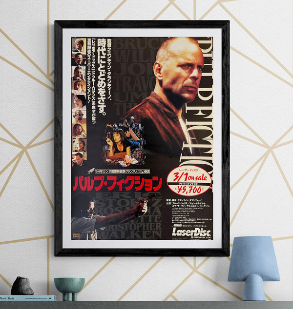 "Pulp Fiction", Original LaserDisc Release Japanese Movie Poster 1994, B2 Size (51 x 73cm) N52