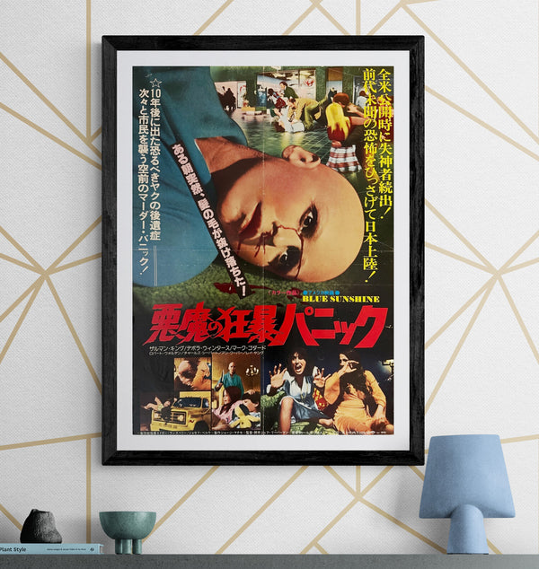 "Blue Sunshine – Demon Frenzy Panic", Original Release Japanese Poster 1978, B2 Size (c. 51 cm × 73 cm) N53