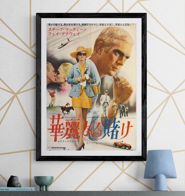 "The Thomas Crown Affair", Original Release Japanese Movie Poster 1968, B2 Size (51 cm x 73 cm) N55