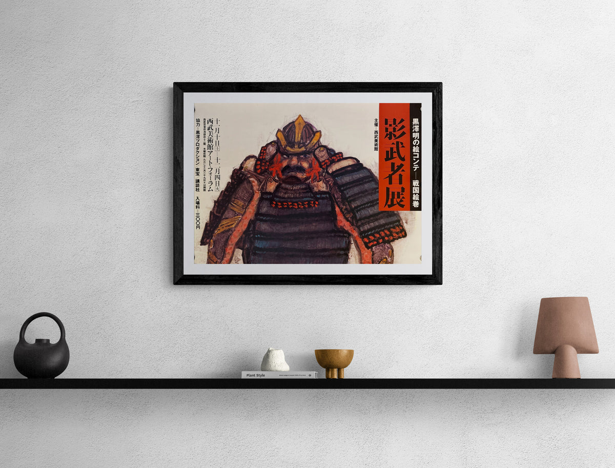 黒澤明　全画集／AKIRA KUROSAWA COMPLETE DRAWINGS 黒澤明 全画集 〔全1巻〕／AKIRA KUROSAWA COMPLETE DRAWINGS