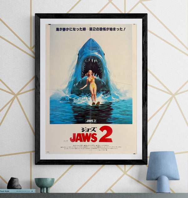 "Jaws 2", Original First Release Japanese Movie Poster 1978, B2 Size (51 x 73cm) N61