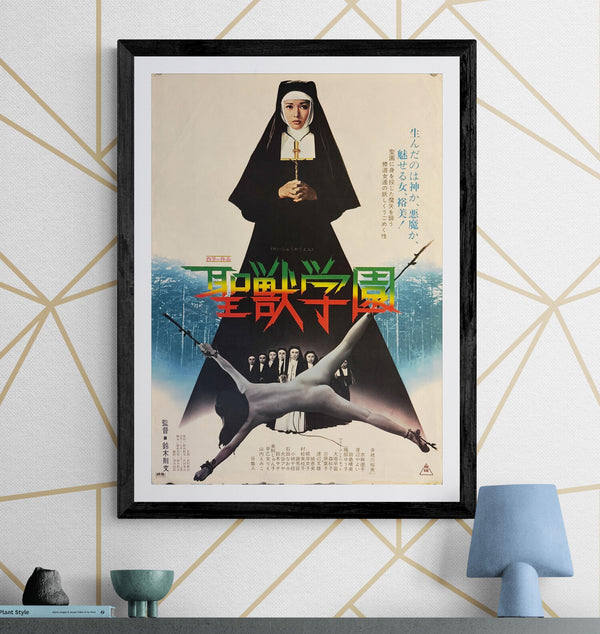 "School of the Holy Beast", Original Japanese Movie Poster 1974, B2 Size (51 x 73cm) N65