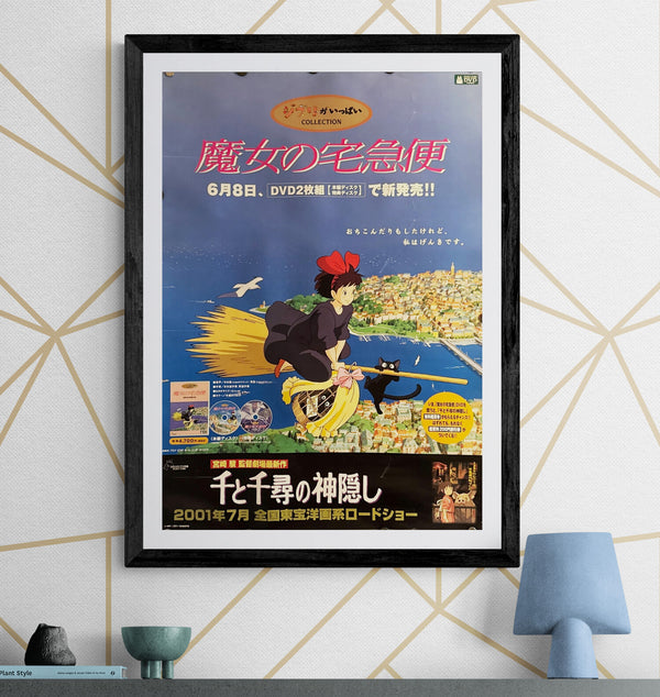 "Kiki's Delivery Service", Original DVD Release Japanese Movie Poster 2001, B2 Size (51 x 73cm) K196