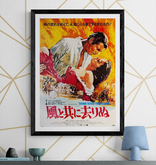 "Gone with the Wind", Original Re-Release Japanese Movie Poster 1982, B2 Size (51 x 73cm) B56