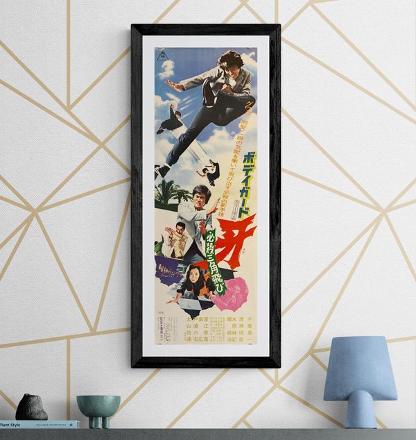“Karate Kiba” (ボディガード牙 必殺三角飛び), Original Release Japanese Speed Poster 1973, Speed Poster Size (c. 26 cm × 75 cm) N73
