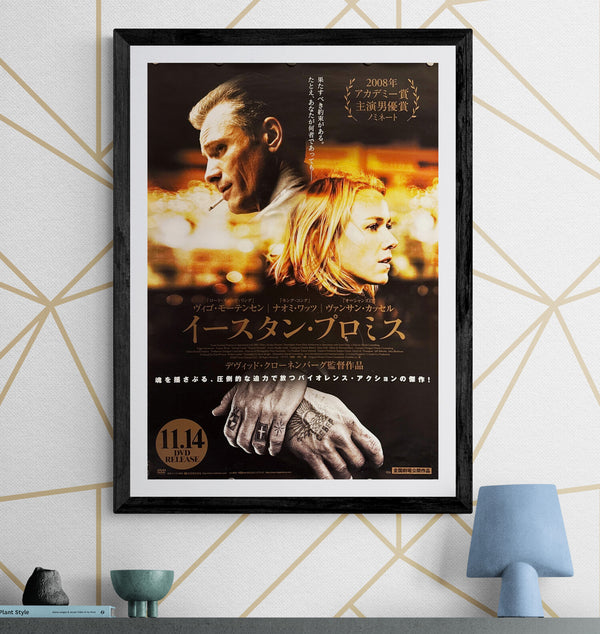 “Eastern Promises”, Original Japanese DVD-Release Poster 2008, B2 Size (51 × 73 cm) N81