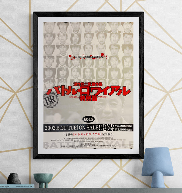 “Battle Royale – Special Version (Director’s Cut)”, Original Japanese DVD / VHS Release Poster 2002, B2 Size (51 × 73 cm) N81 A