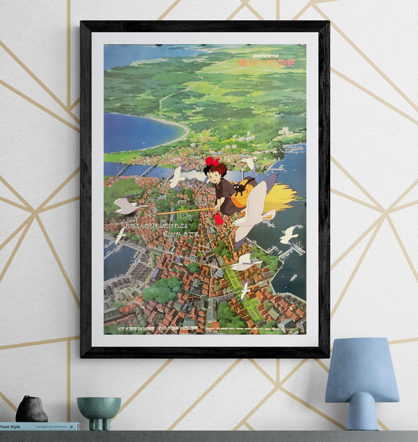 "Kiki's Delivery Service", Original VHS Release Japanese Movie Poster 1989, B2 Size (51 x 73cm) N82