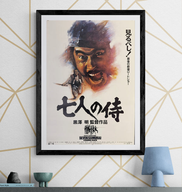 "Seven Samurai", Original Release Japanese Movie Poster 1991, B2 Size (51 x 73cm) N96