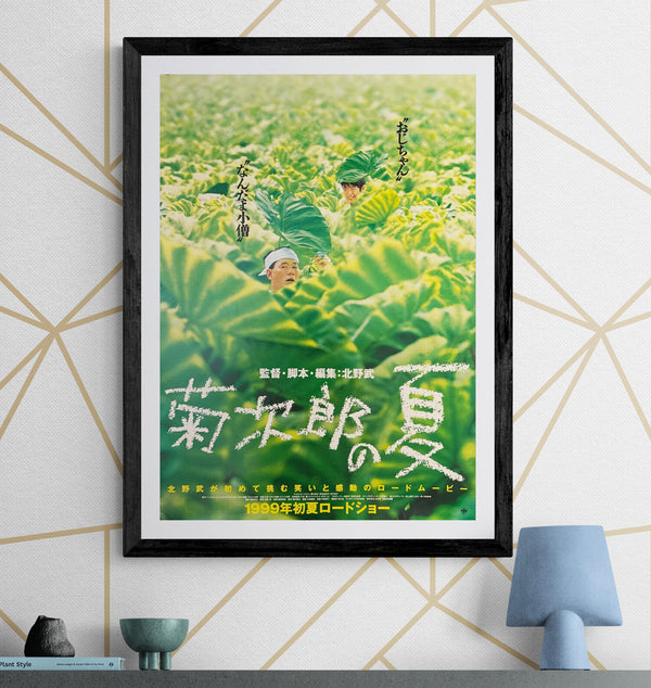 "Kikujiro", Original Release Japanese Movie Poster 1999, Rare, B2 Size (51 x 73cm) N103