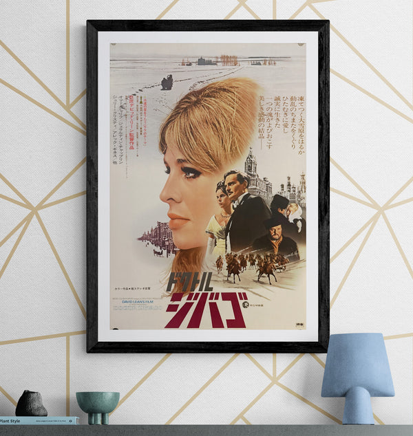 "Doctor Zhivago", Original Re-Release Japanese Movie Poster 1970, B2 Size (51 x 73cm) N106