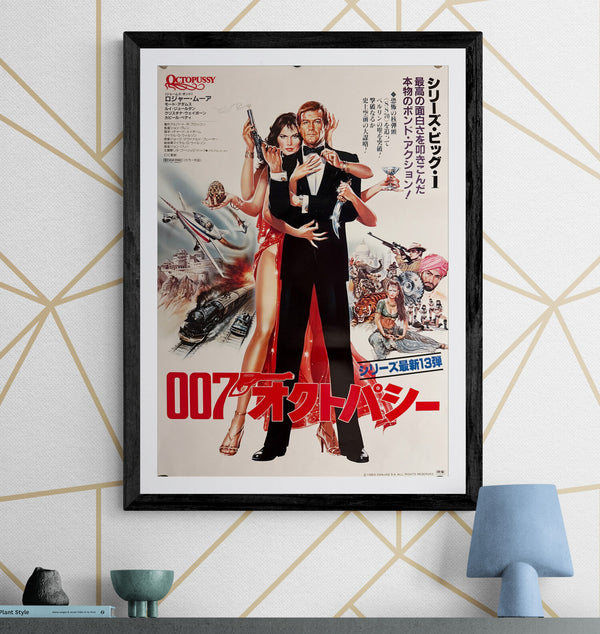 "Octopussy", Japanese James Bond Movie Poster, Original Release 1983, B2 Size (51 x 73cm) C44