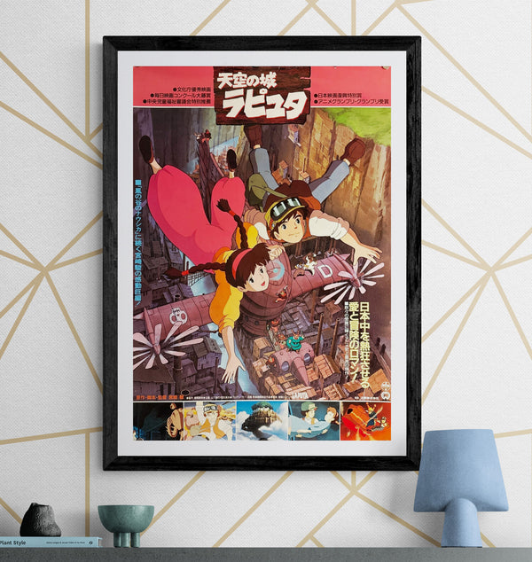 "Castle in the Sky", Original Release Japanese Movie Poster 1986, B2 Size (51 x 73cm) N110