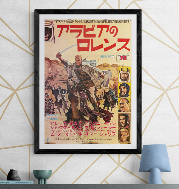 "Lawrence of Arabia", Original First Release Japanese Movie Poster 1962, Ultra Rare, B2 Size (51 x 73cm) N114