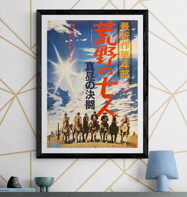 "The Magnificent Seven", Original Re-Release Japanese Movie Poster 1971, B2 Size (51 x 73cm) N116