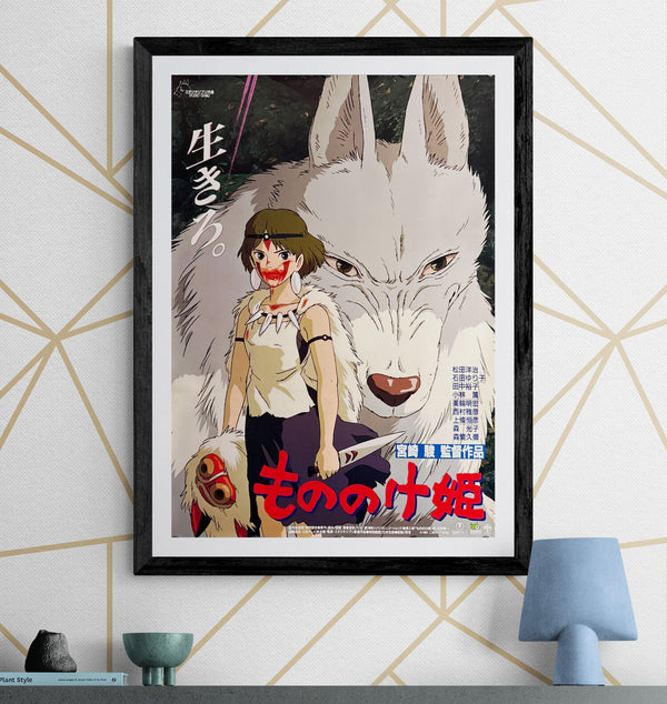 "Princess Mononoke", Original First Release Japanese Movie Poster 1997, B2 Size (51 x 73cm) E128
