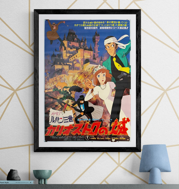 "The Castle of Cagliostro", Original Release Japanese Movie Poster 1979, B2 Size (51 x 73cm) I230