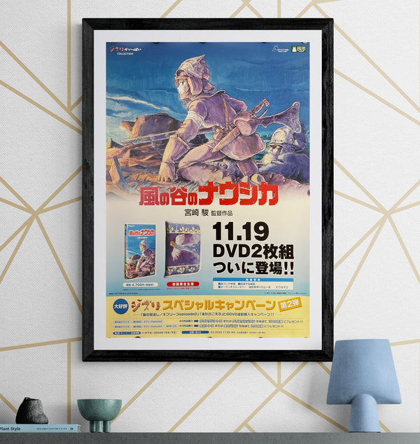 “Nausicaä of the Valley of the Wind”, Original Japanese DVD Promotion Poster 2003, B2 Size (51 x 73 cm) N133