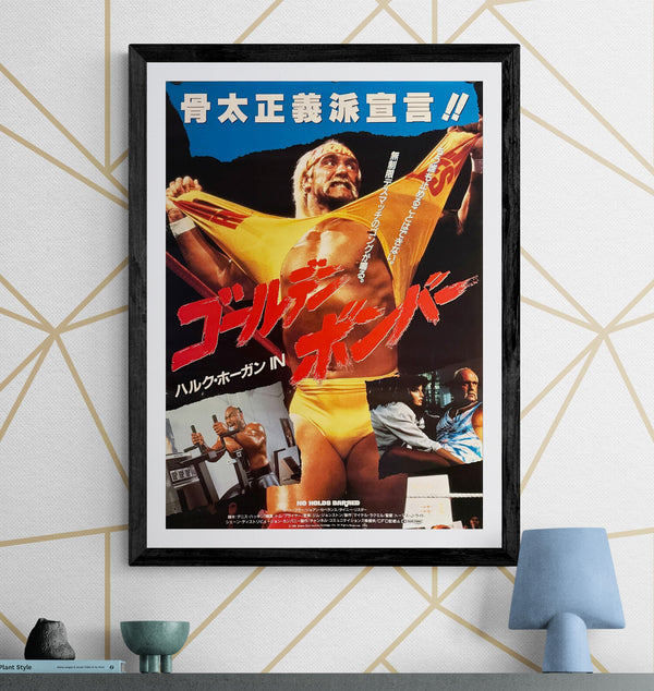 "No Holds Barred (Golden Bomber)", Original Release Japanese Movie Poster 1989, B2 Size (51 x 73 cm) N136