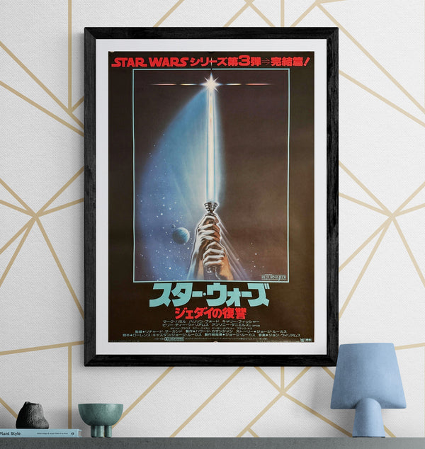 "Star Wars: Return of the Jedi", Original Release Japanese Movie Poster 1983, B2 Size (51 x 73cm) N137