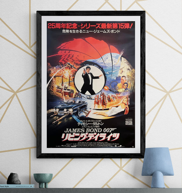 "The Living Daylights", Original Release Japanese James Bond Poster 1987, B2 Size (51 x 73cm) C81