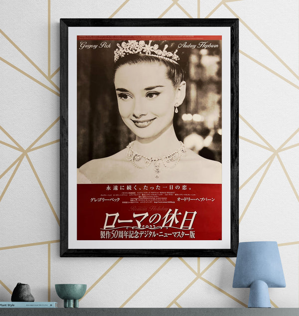 "Roman Holiday", Original Japanese Re-Release Poster 2003, B2 Size (51 x 73cm) N142