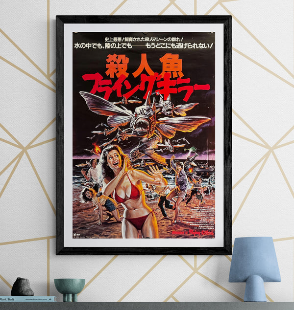 "Piranha II: Flying Killers", Original Release Japanese Movie Poster 1982, B2 Size (51 x 73cm) N143