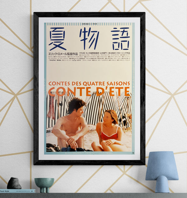 "A Summer's Tale", Original Release Japanese Movie Poster 1996, B2 Size (51 x 73cm) A210