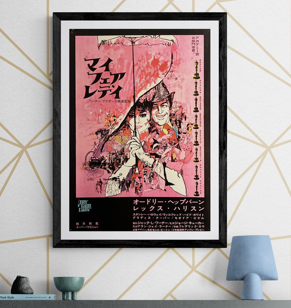 "My Fair Lady", Original Re-Release Japanese Movie Poster 1969, B2 Size (51 x 73cm) N149