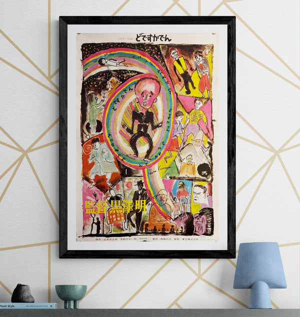 "Dodes'ka-den" Akira Kurosawa Movie Poster, Original Release 1970, B2 Size (51 x 73cm) J158