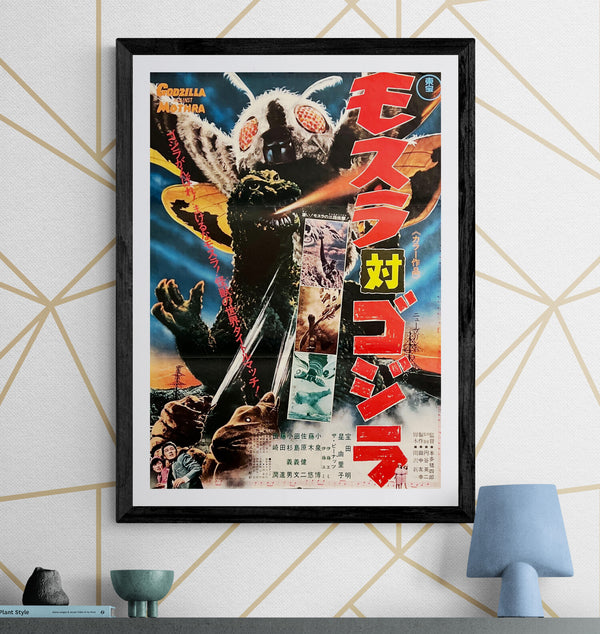 "Mothra vs. Godzilla (モスラ対ゴジラ)", Original Re-Release Japanese Movie Poster 1970, Toho, B2 Size (51 × 73 cm) D79