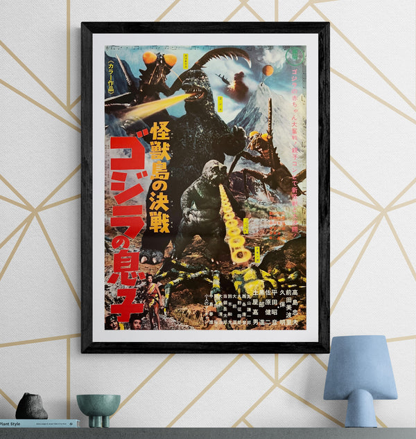 "Son of Godzilla (怪獣島の決戦 ゴジラの息子)", Original Japanese Movie Poster 1967, Toho First Release, B2 Size (51 × 73 cm) N162