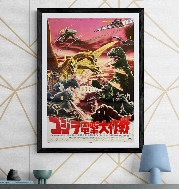 "Destroy All Monsters (怪獣総進撃)", Original Re-Release Japanese Movie Poster 1972, Toho, B2 Size (51 × 73 cm) I87