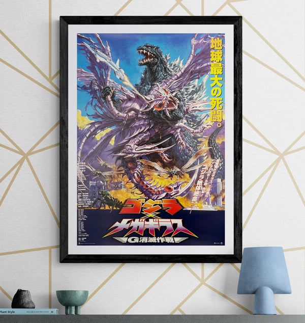 "Godzilla vs. Megaguirus (ゴジラ×メガギラス G消滅作戦)", Original Japanese Movie Poster 2000, Toho First Release, B2 Size (51 × 73 cm) C67