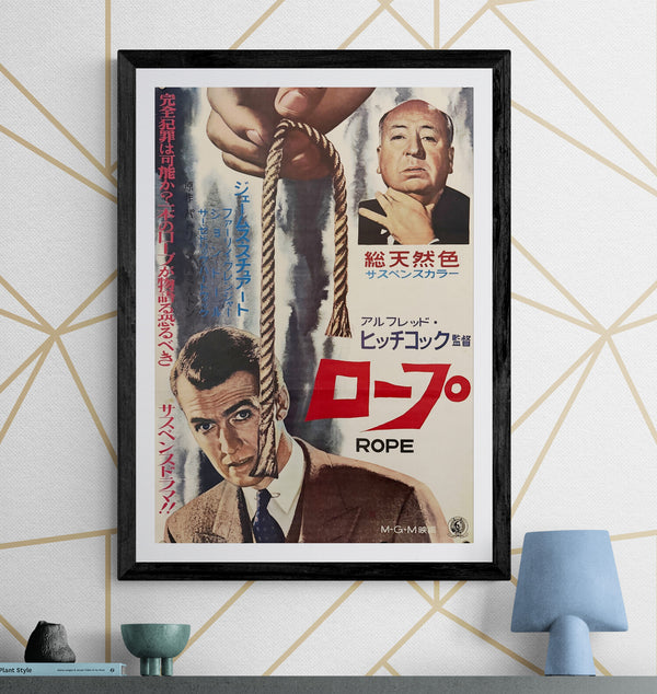 "Rope (ロープ)", Original Japanese Movie Poster 1962, First Release, B2 Size (51 × 73 cm) N167