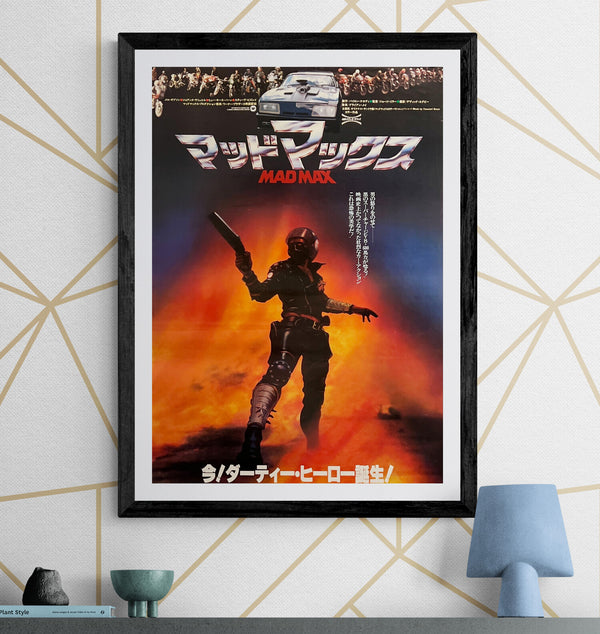 "Mad Max", Original Release Japanese Movie Poster 1979, B2 Size (51 x 73cm) H41