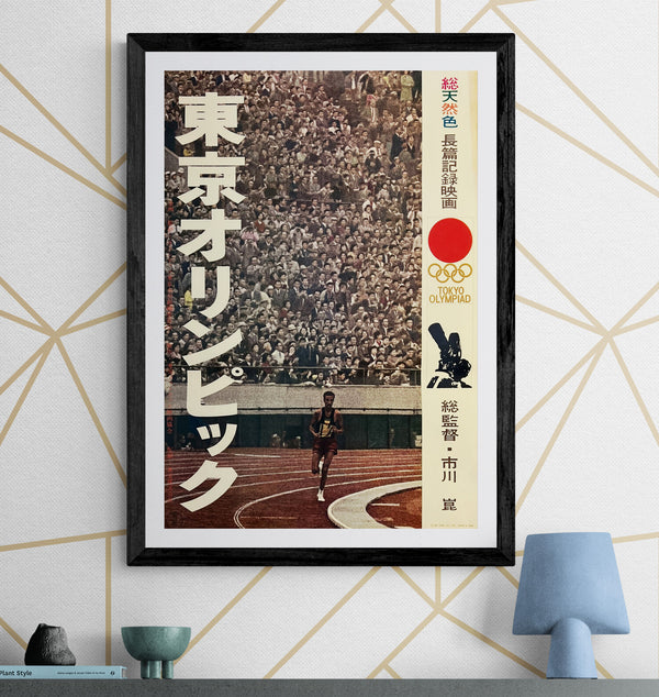 "Tokyo Olympiad (東京オリンピック)", Original Japanese Movie Poster 1965, (Marathon Runner), First Release, B2 Size (51 × 73 cm) N172