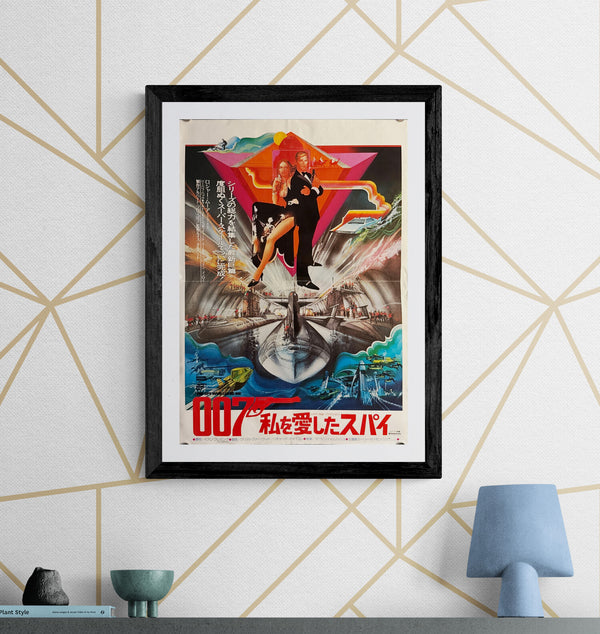 "The Spy Who Loved Me (007 私を愛したスパイ)", Original Japanese Movie Poster 1977, First Release, B3 Size (36 × 51 cm), Artwork by Bob Peak N176