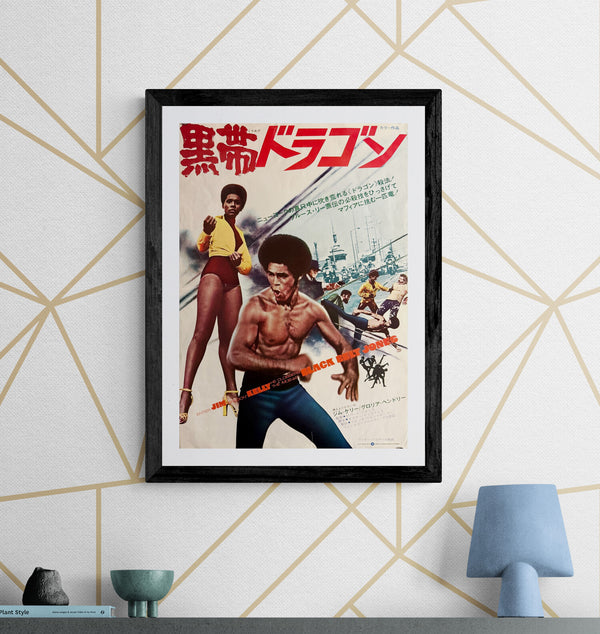 "Black Belt Jones (黒帯ドラゴン)", Original Japanese Movie Poster 1974, First Release, B3 Size (36 × 51 cm) N177