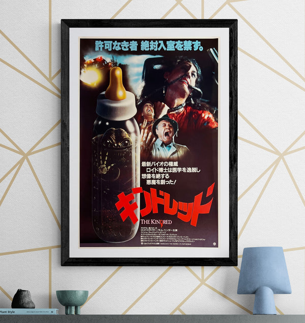 "The Kindred (キンドレッド)", Original Japanese Movie Poster 1987, First Release, B2 Size (51 × 73 cm) N185
