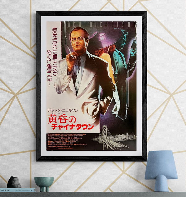 "The Two Jakes (黄昏のチャイナタウン)", Original Japanese Movie Poster 1990, First Release, B2 Size (51 × 73 cm) N187