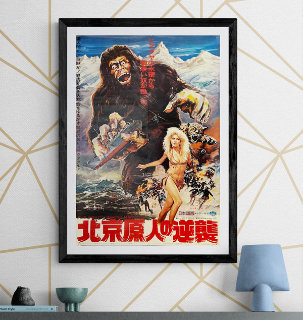 "The Mighty Peking Man", Original First Release Japanese Movie Poster 1977, B2 Size (51 x 73cm) N188
